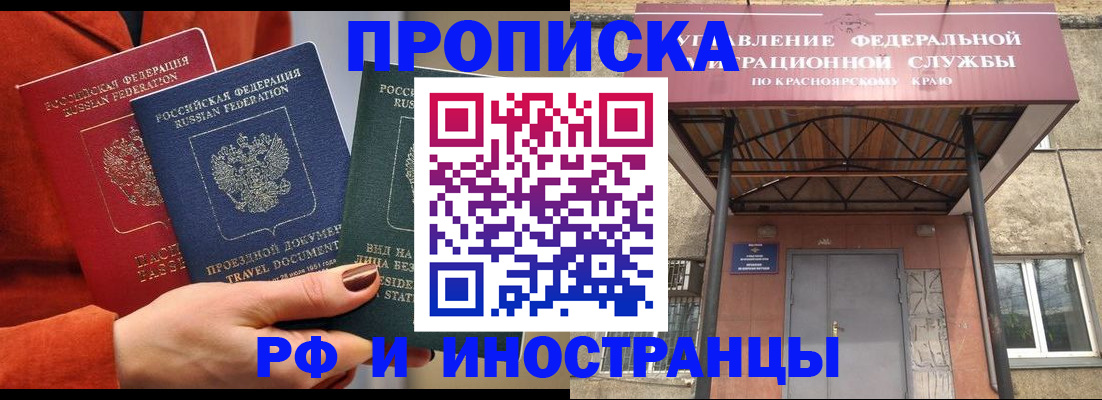 найти адрес прописки в Сосновке