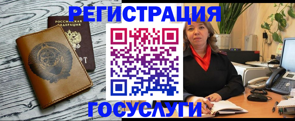 временная регистрация законно в Сосновке